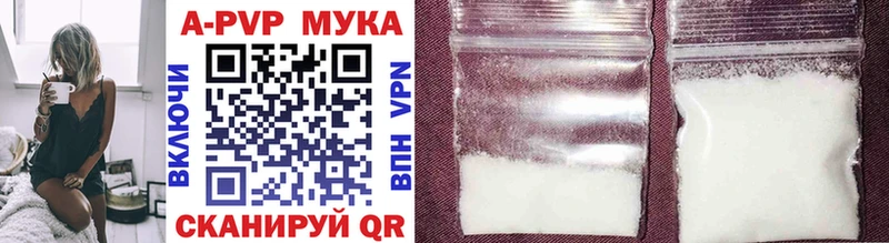 A-PVP мука  продажа наркотиков  Волосово 
