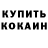 Кетамин VHQ bumblfifa