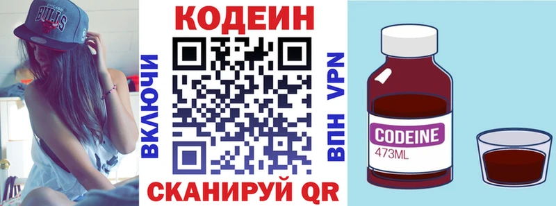 KRAKEN ТОР  Волосово  Кодеин Purple Drank 