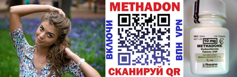 Метадон methadone  мега как войти  Волосово 